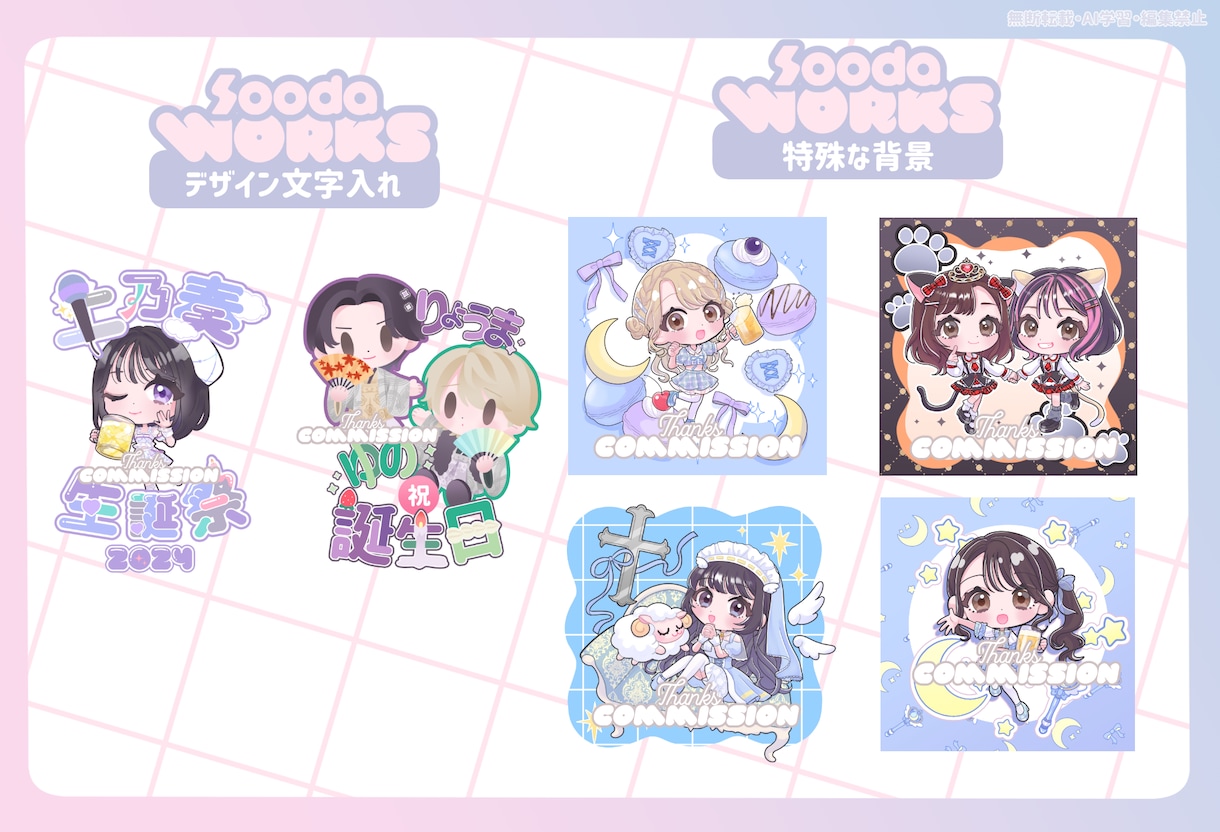 商用利用OK!かわいいミニキャライラスト描きます 表情差分や動画内イラスト、サムネやヘッダー作成も対応できます イメージ9