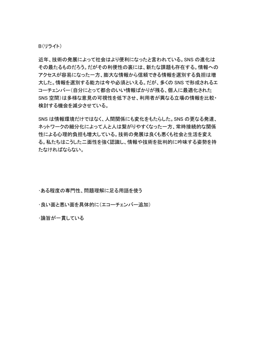 伝わるを最優先に！あなたの文章、リライトします 目的・読者・媒体を確認してから、文章を整えます（〜500字） イメージ3