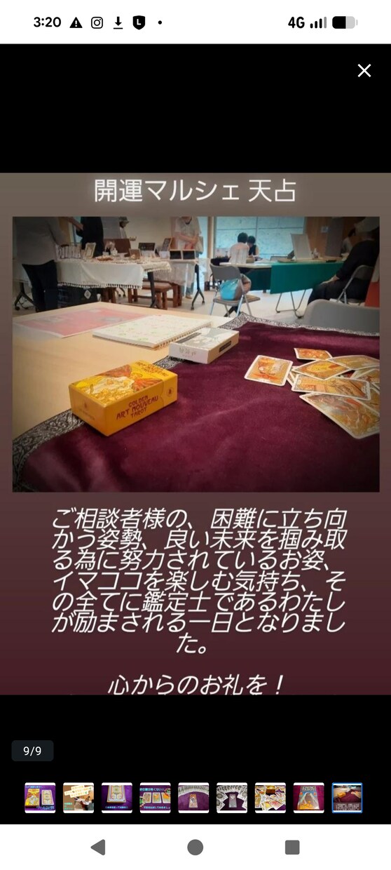 相談者様の気持ちとお相手様の気持ちを一緒に占います 即日納品◎二人の潜在意識をワンポイントで照らし合わせ鑑定 イメージ3