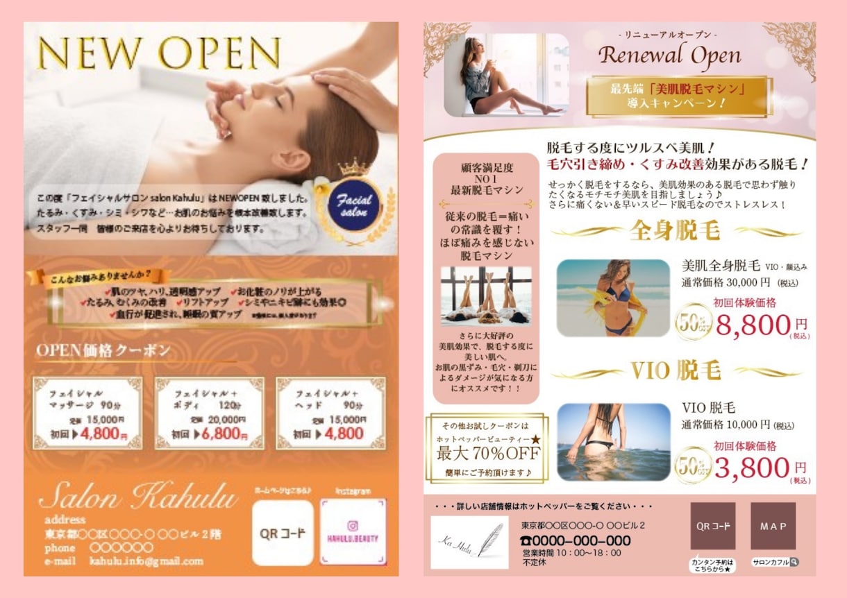 エステ・ネイルなど美容店様に！ チラシを制作します 女性向けのご集客用チラシをお安く作成致します！✨ イメージ3