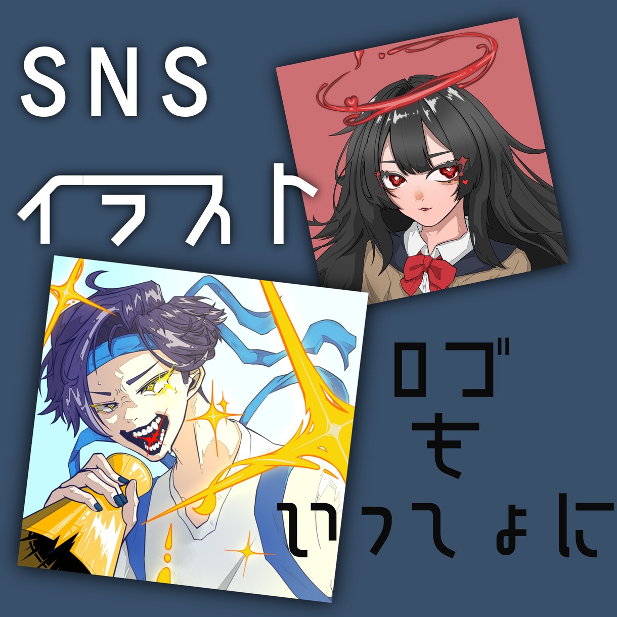 パキッとビビッドなイラスト描きます 際立つ線と色。SNSで目に留まるイラストがほしい方へ イメージ1