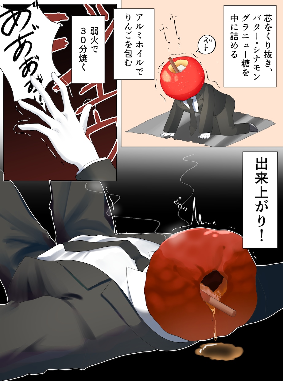 異形頭の漫画イラストを制作します どんな内容でもご相談ください！描きます！ イメージ4