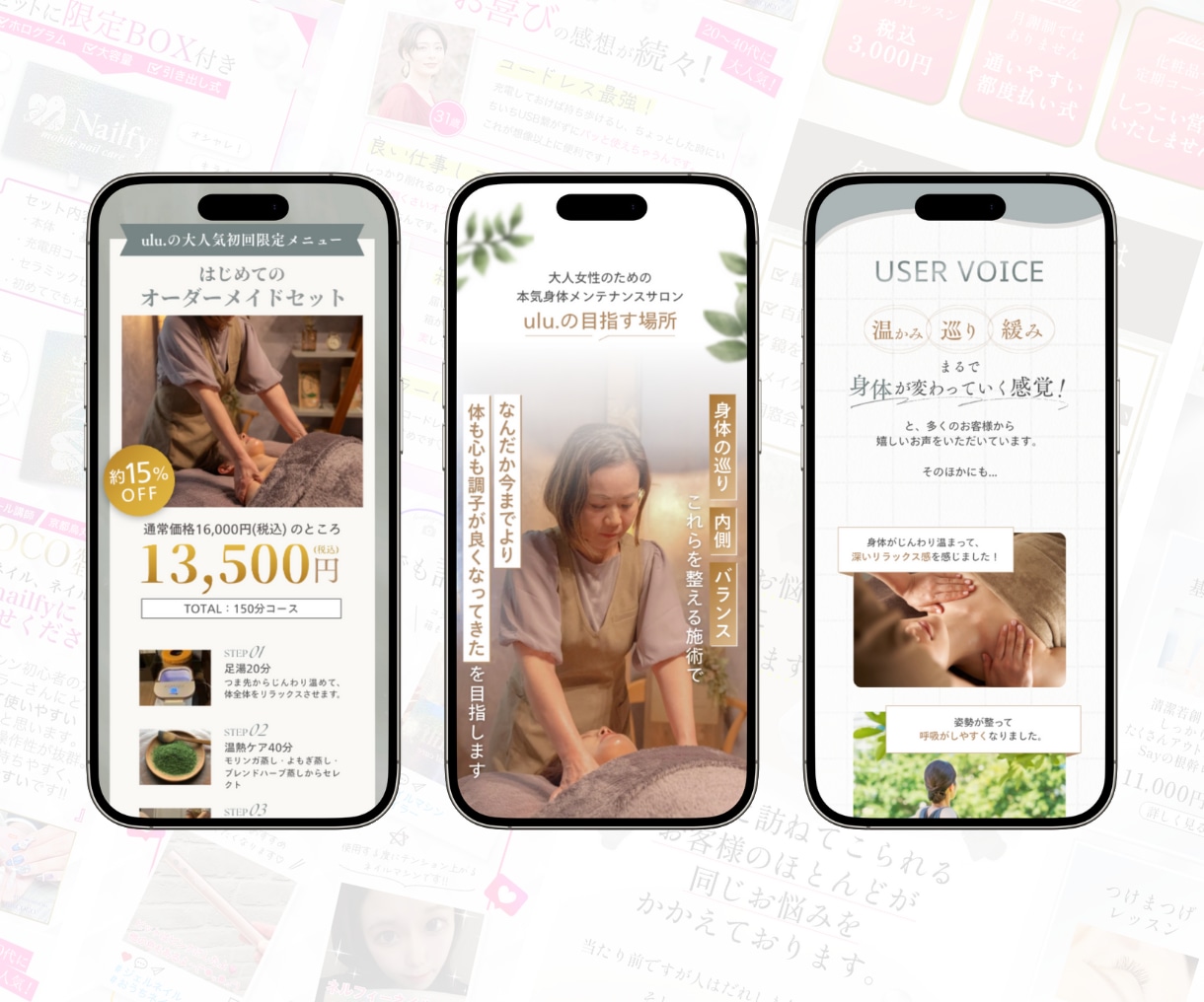 再編集可能なCANVAで女性向けLPを作ります エステ・サロン・美容・占い商材のデザイン実績多数 イメージ6
