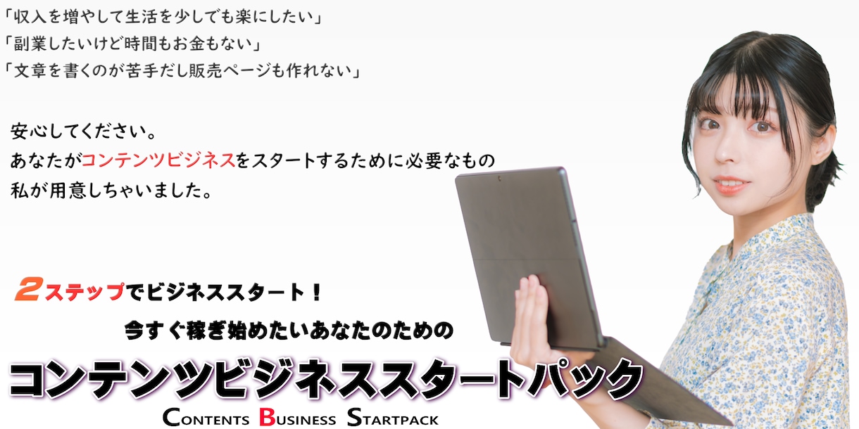 誰でもコンテンツビジネスをスタートできます 今日から始める、あなたのコンテンツビジネス革命！ イメージ1