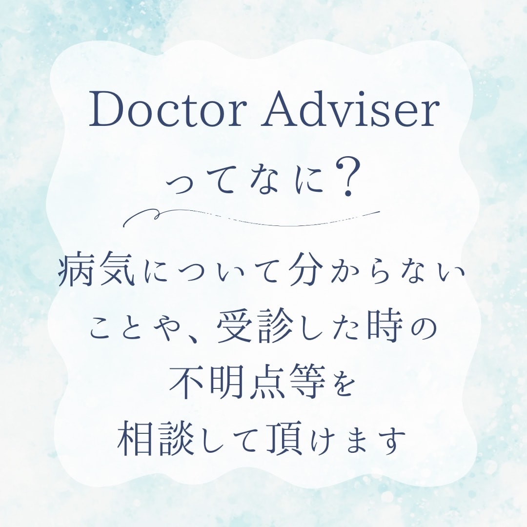 現役医師にチャットで相談できます 身内からの相談のように本音でお答えします。 イメージ3