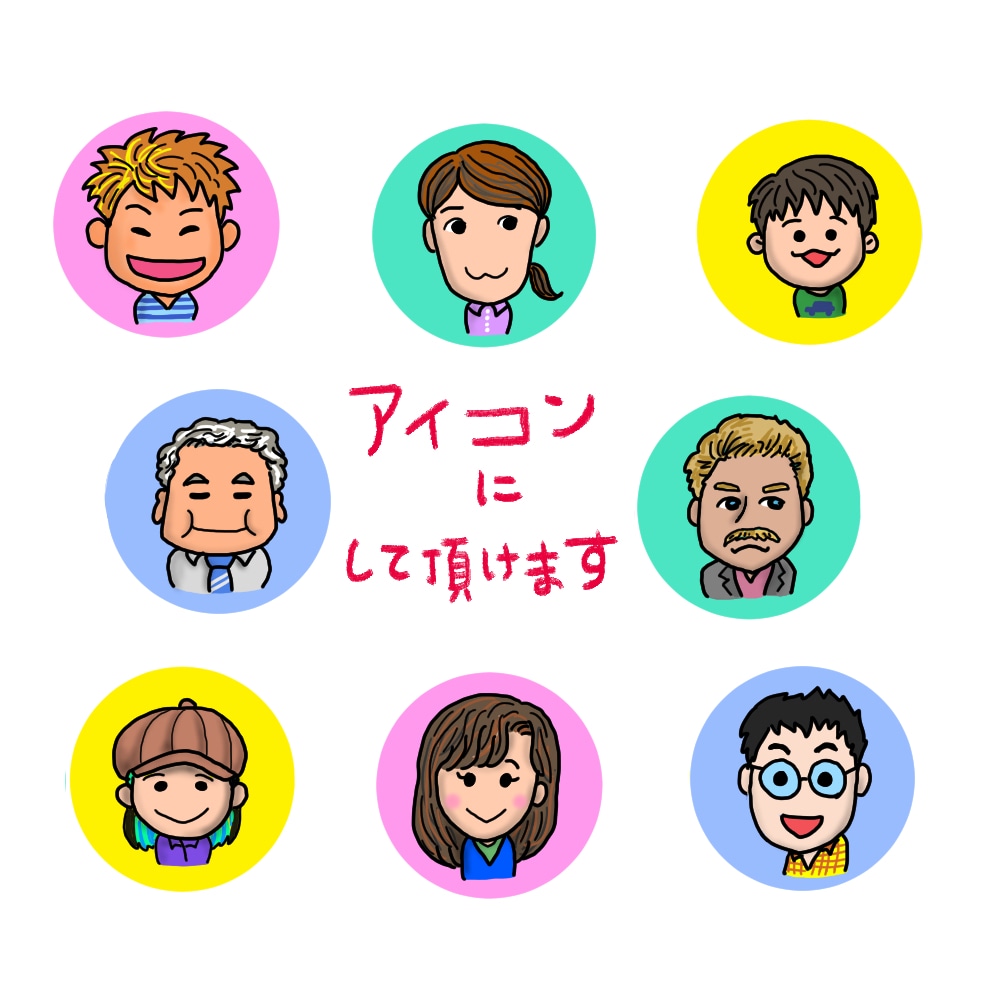 ゆるゆるのシンプルな似顔絵イラスト描きます リアル風も描きます！アイコンや名刺、プレゼントなどに★ イメージ3
