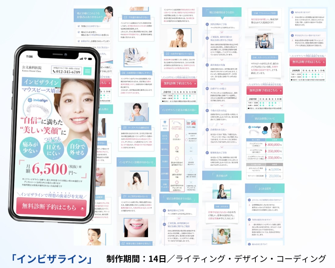 医療広告ガイドライン対応◎医療系のLPを制作します 医療広告/景表法対応◎【原稿作成・デザイン・実装】すべて対応 イメージ6