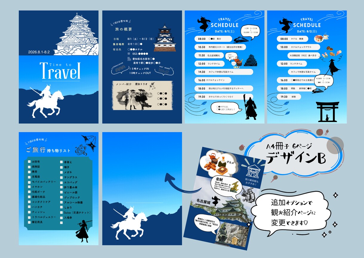 冊子タイプ　おしゃれな『旅のしおり』を作成します 旅の段取りセンスよくまとめます。特別な旅に、特別な一冊 イメージ3