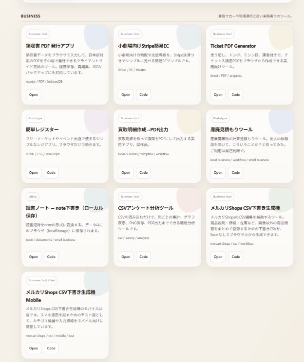 小さなWEBツール（PDF/CSV対応）作ります ブラウザだけで動く業務をラクにするミニWEBツール作ります！ イメージ5