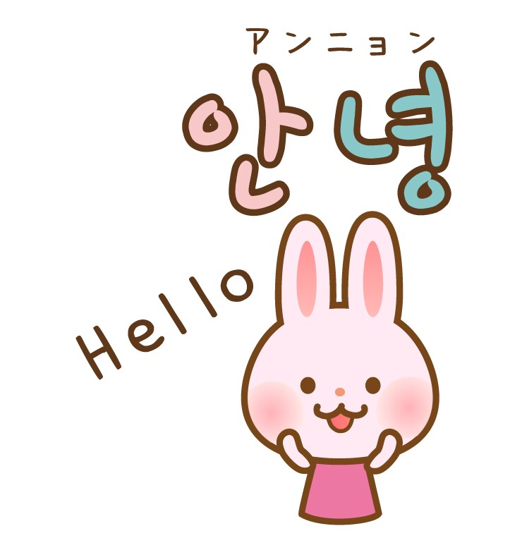 韓国語で一緒に会話の練習をします 아는 문법을 써서 한국어로 이야기해요！ イメージ1