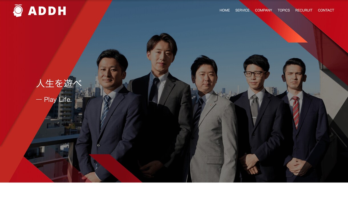 結果にこだわり本質を叶えるWebサイトを制作します 企画〜運用まで一貫した高付加価値提案 イメージ2