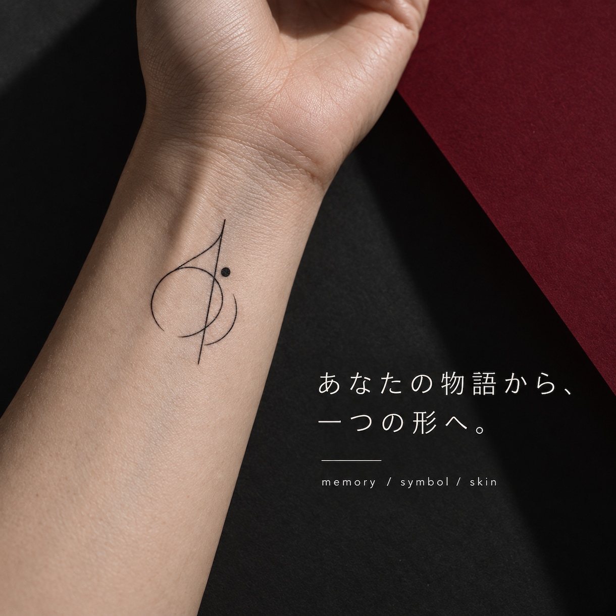想いや記憶を意味あるシンボルにします タトゥーや贈り物に使える線画を手描きします イメージ3