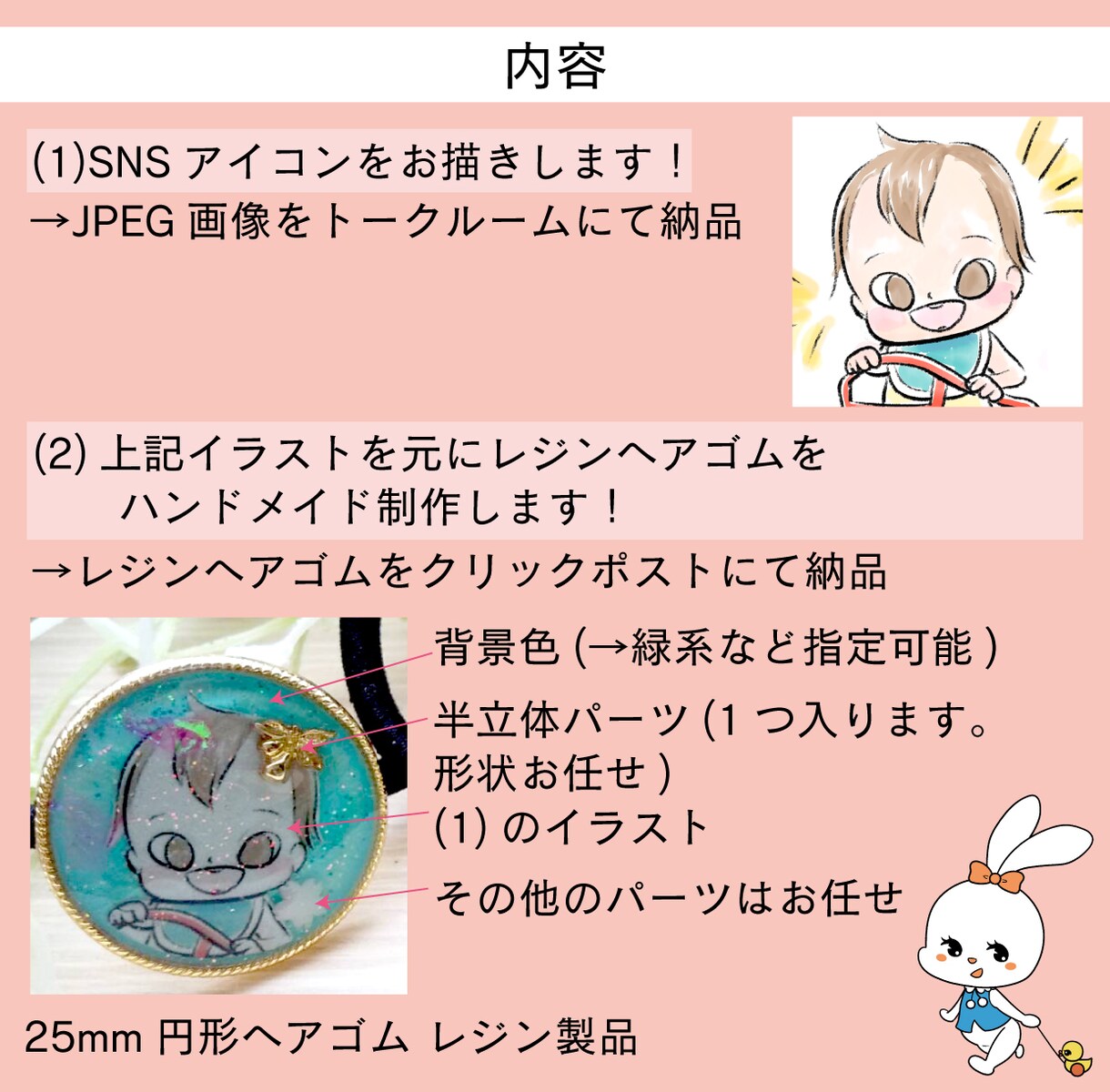 オーダーイラスト入りヘアゴム作ります オーダーイラスト&アクセサリーのセット販売です イメージ3