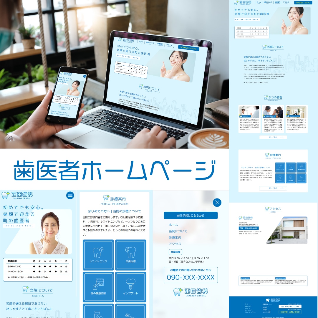 小規模・個人のホームページ作成いたします 現役Webデザイン講師陣がつくる、安心・丁寧なホームページ イメージ4