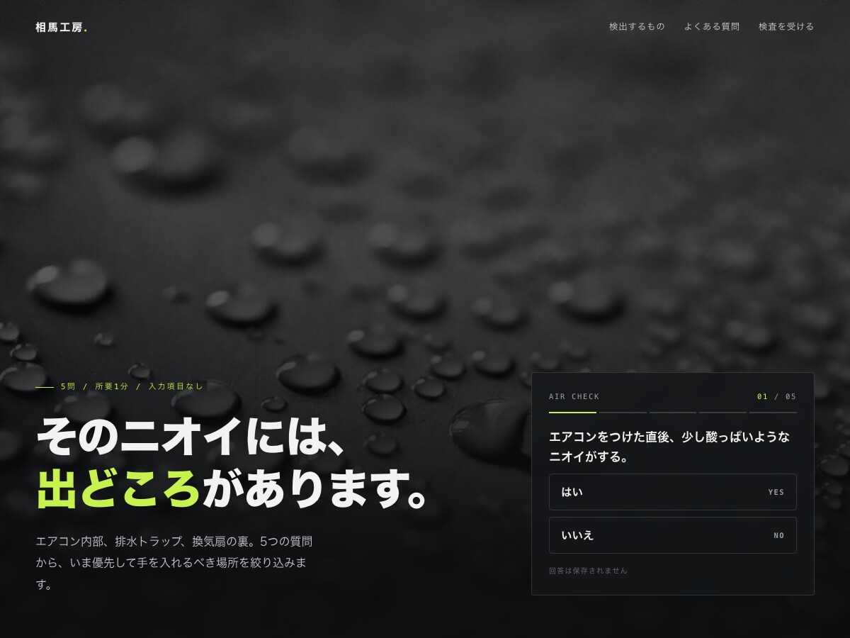 現場系向け｜反応が取れる診断LP作ります 問い合わせが来ない悩みを解決｜自社152名の反響実績あり イメージ3