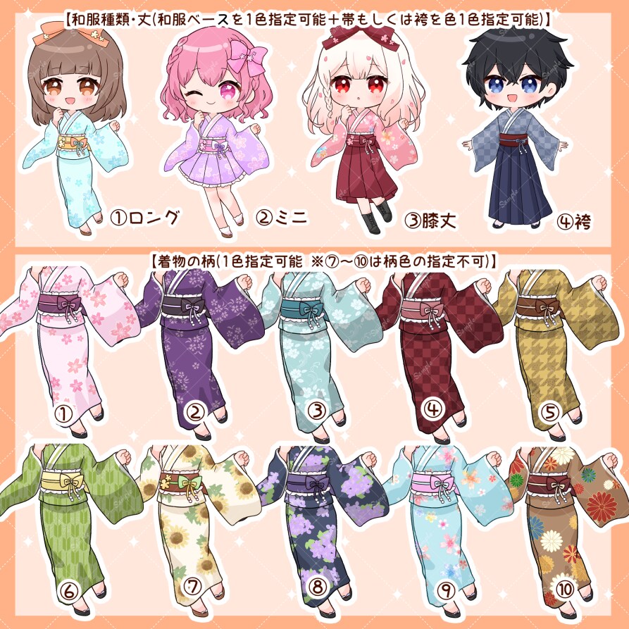 表情二種＋背景！浴衣・和服イラストをお描きします サンプルイラストをベースに色や小物でカスタムするデフォルメ絵 イメージ3