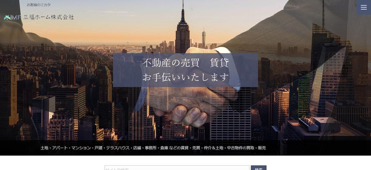 WordPressのホームぺージを格安で作成します 内部SEO対策、セキュリティ対策、初めての方に安心のサポート イメージ7