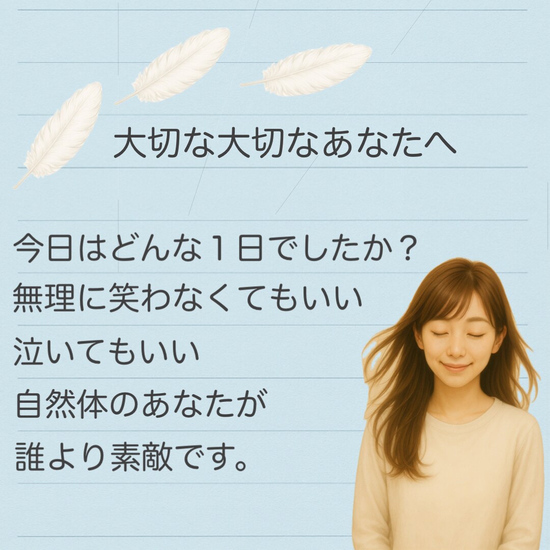 疲れた心に頑張らない時間をお届けします 繊細/HSP気質/エンパス体質 イメージ4