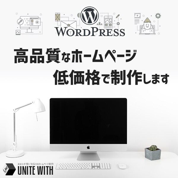 WordPressオリジナルテーマ作成します ご自身で更新できる環境でホームページ構成を行います イメージ1