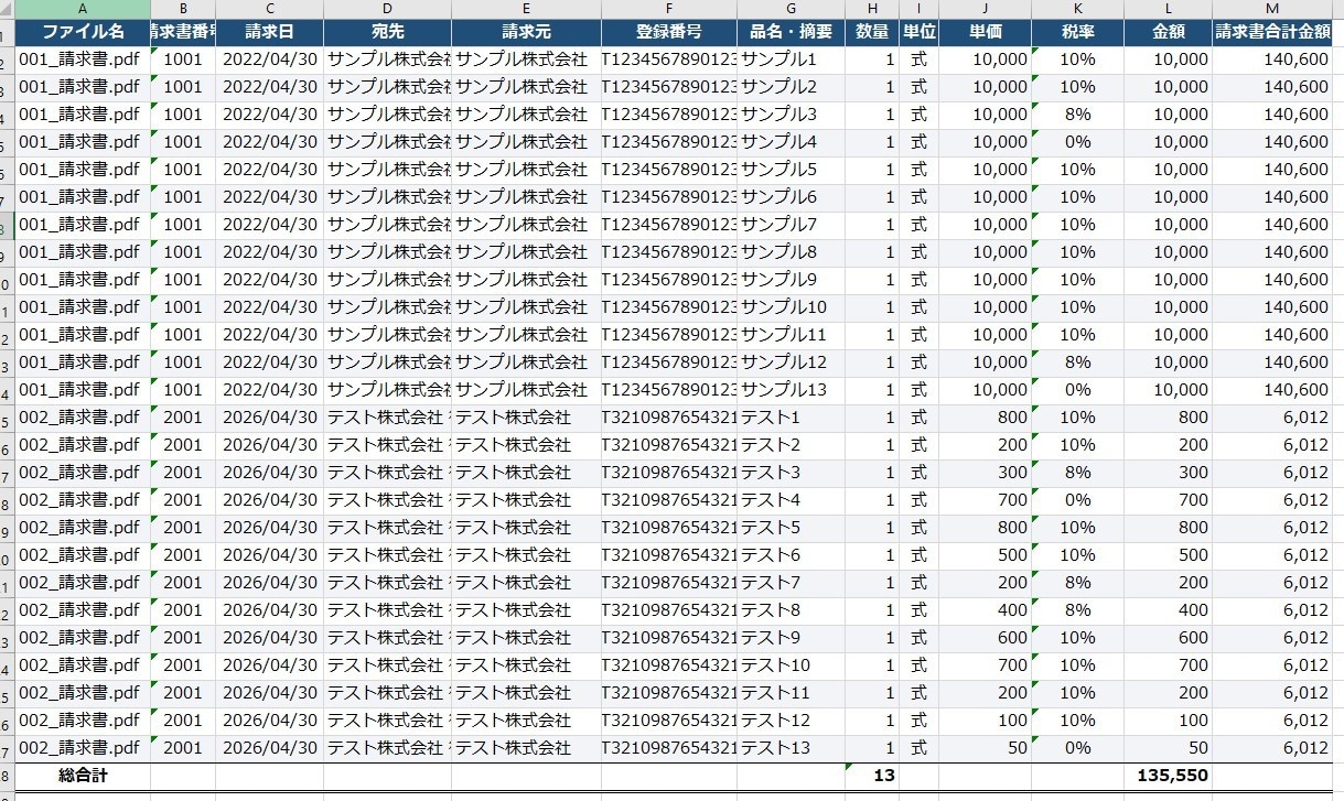 PDFをExcel変換するツールを作成します シンプルで使いやすいPDF→Excel変換アプリ。 イメージ5