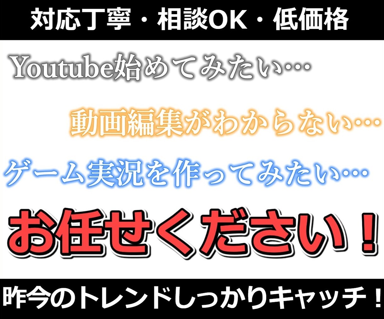 Youtubeにアップする動画の動画編集承ります Pr,Ps経験済み！最近の動画のトレンドしっかり把握！ イメージ2