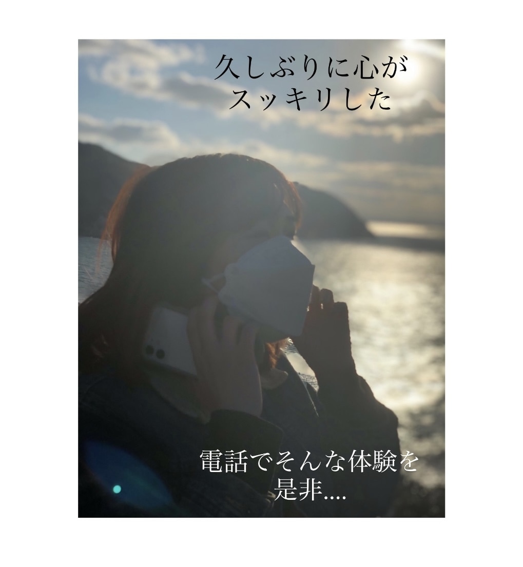あなたの心の居場所になります 自分の居場所がない、味方がいないそんな気持ちの時お電話下さい イメージ1