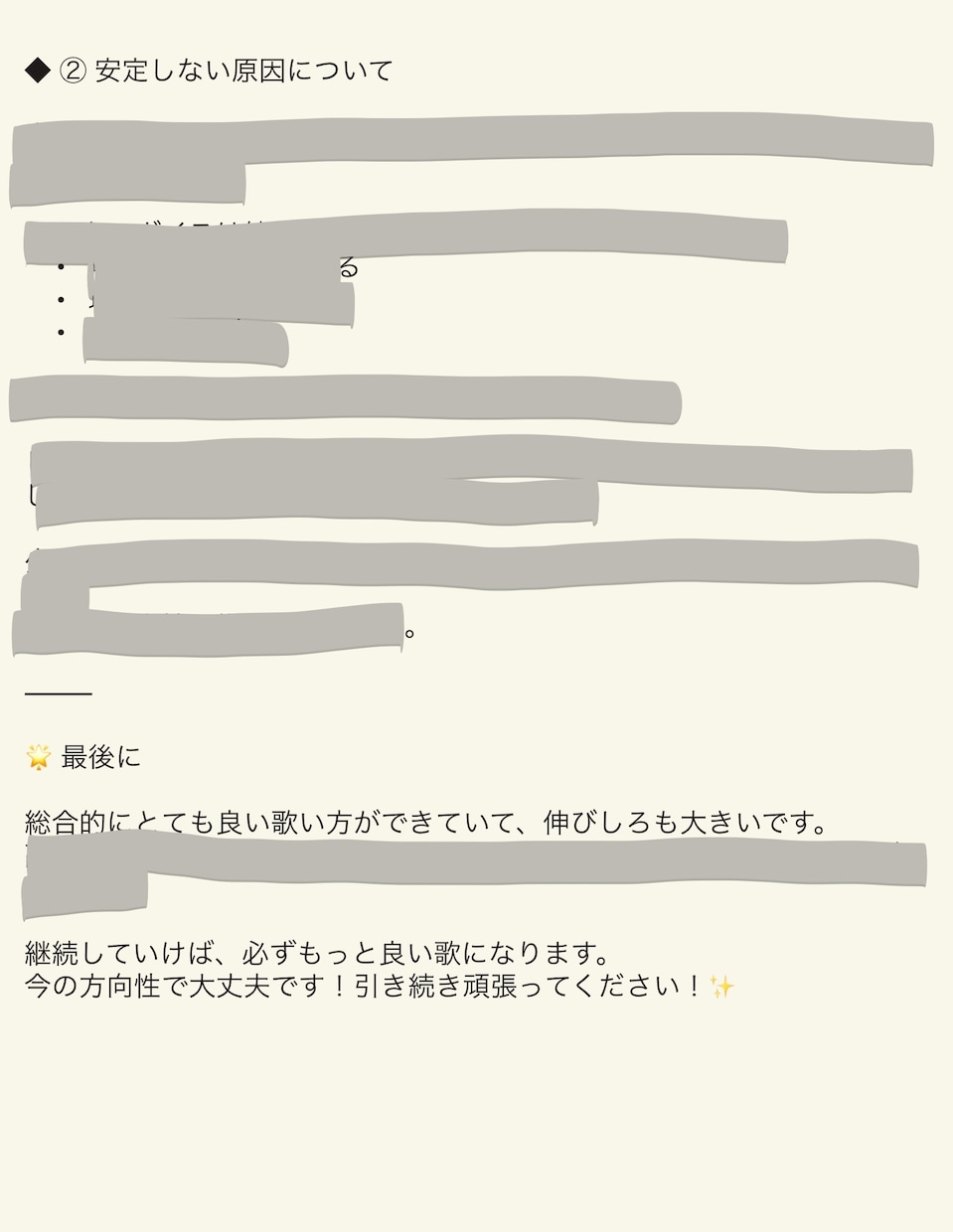 あなたの歌をプロ視点で添削します 実践経験のあるプロがあなたの歌を分析、アドバイスします！ イメージ5