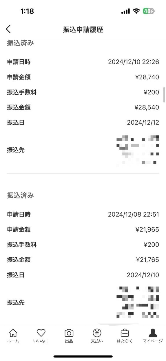大学生が30万円稼いだ　商品説明で変わるます このサービスを必要としてる方は イメージ8