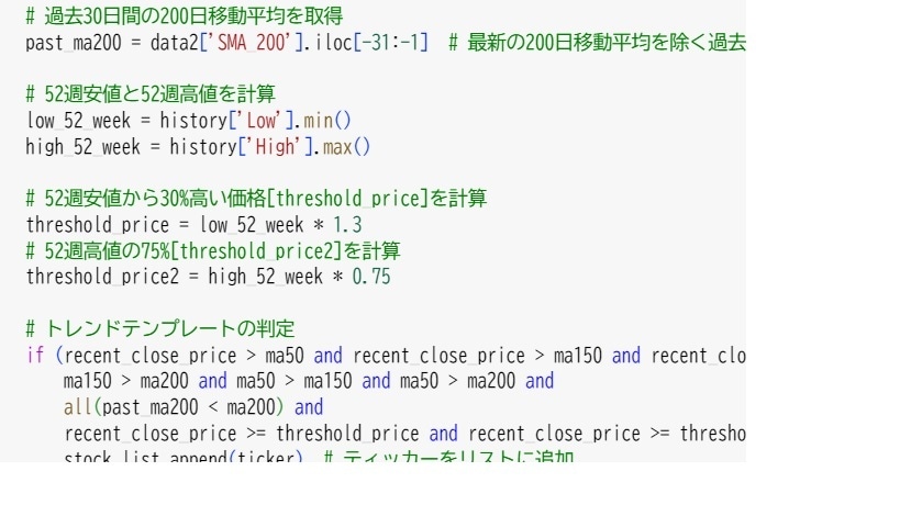 ミネルヴィニの成長株候補をSP500から取得します トレンドテンプレートの判定にお困りの方に最適です イメージ3