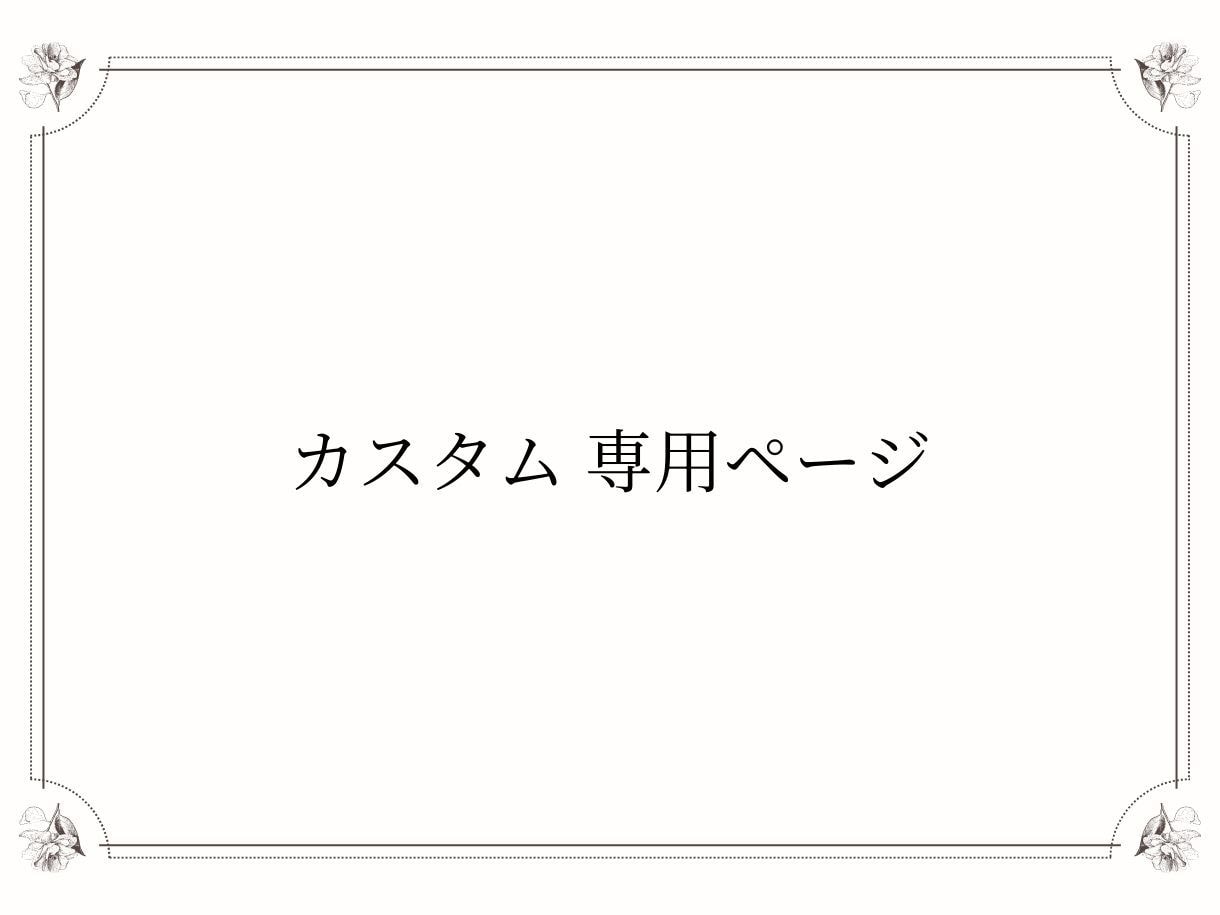 カスタム対応プランをご提供します 事前に相談いただいたカスタマイズ対応のデザイン編集プラン イメージ1