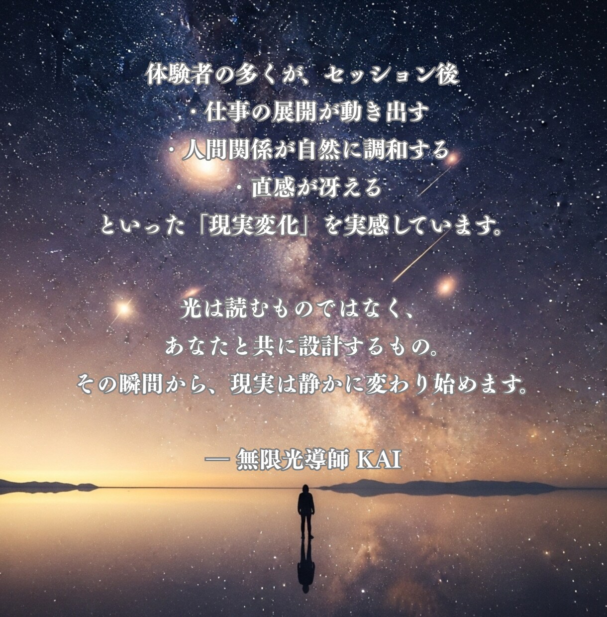 あなた専用の松果体覚醒メソッドを作成します 宇宙と繋がる「内なる目」を開くオーダーメイドプログラム イメージ5