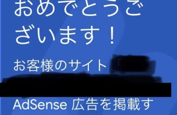 Googleアドセンス合格と稼ぎ方を助言します WordPressのエラーや、稼げずに困ってる方を対象 イメージ5