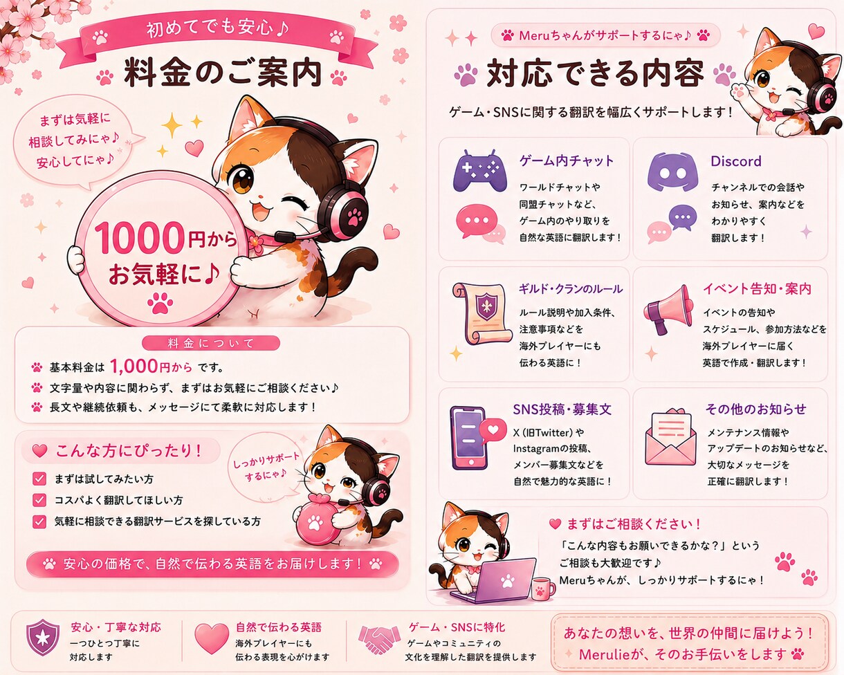 ゲーム・SNS専門 自然な英語へ翻訳します 海外プレイヤーに伝わる、自然な英語へ イメージ5