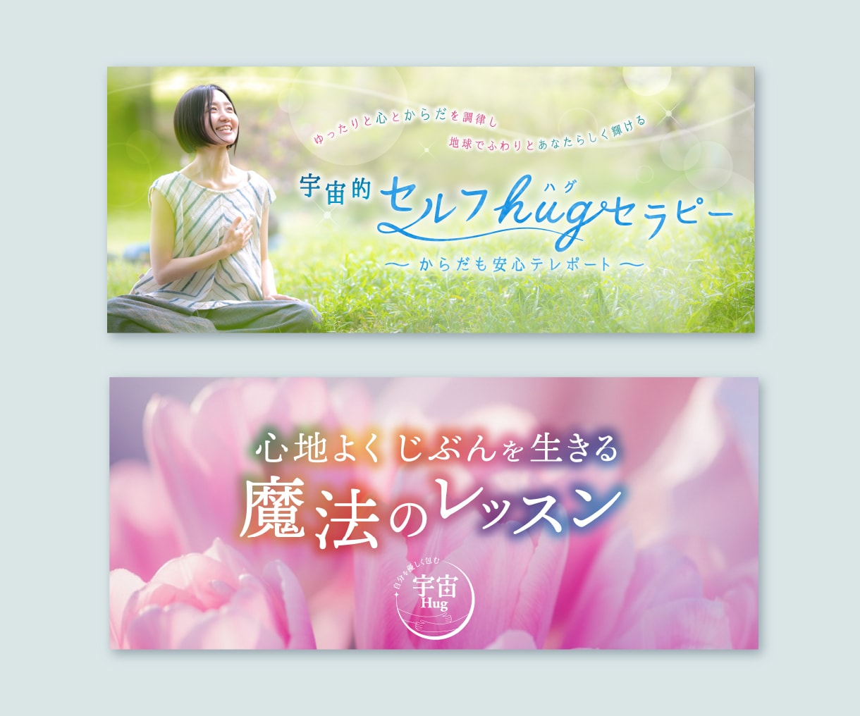 女性・サロン｜なんとなくでも大丈夫！画像制作します ヘッダー・バナー・商品画像・サムネイルなど幅広く対応可能です イメージ5