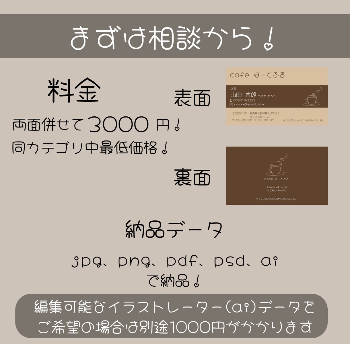 ゆるかわ名刺デザインをお作りします あなたらしいやさしさを名刺に。 ゆるデザインで印象アップ！ イメージ2