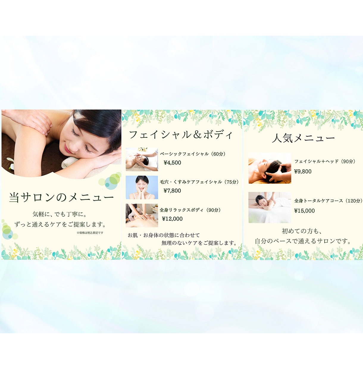 集客を意識したInstagram画像制作します 個人エステ・リラクサロン向け｜修正無制限でご対応いたします イメージ3