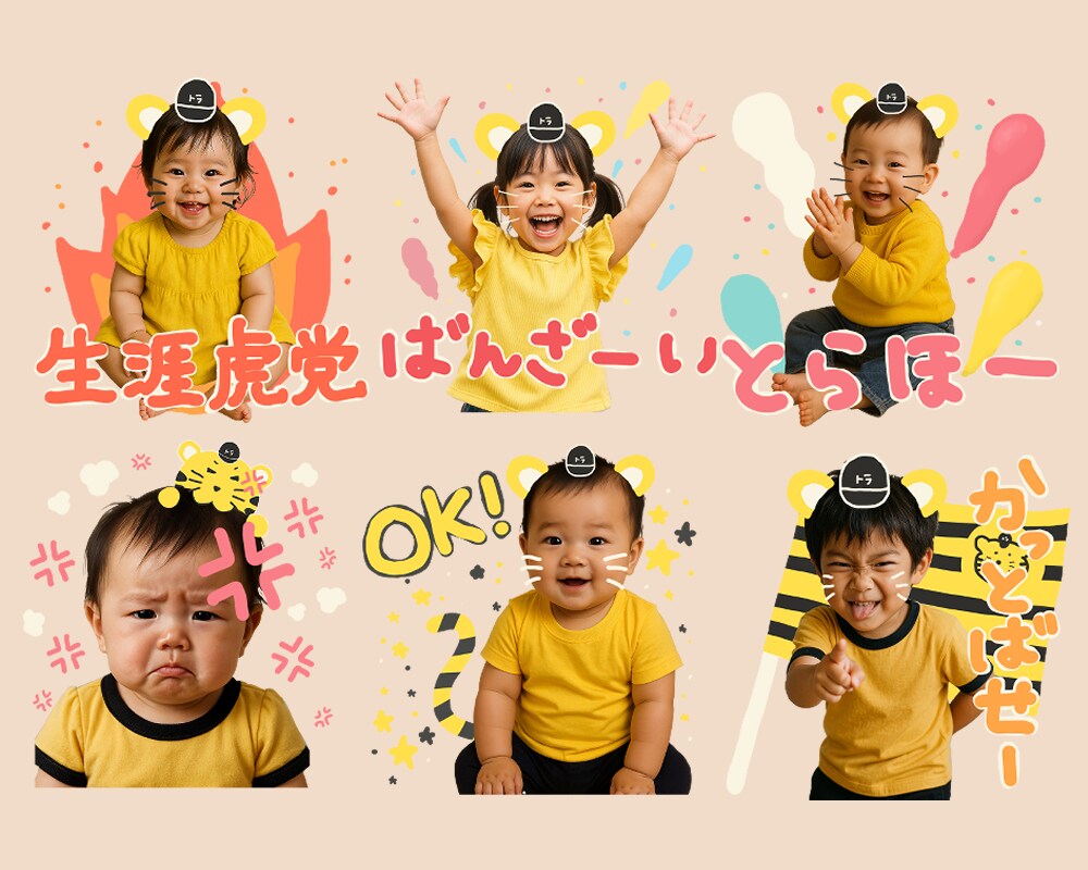 お子様やペットの写真でLINEスタンプ作ります 写真とイラストを融合させた可愛い手作りスタンプ制作します イメージ3