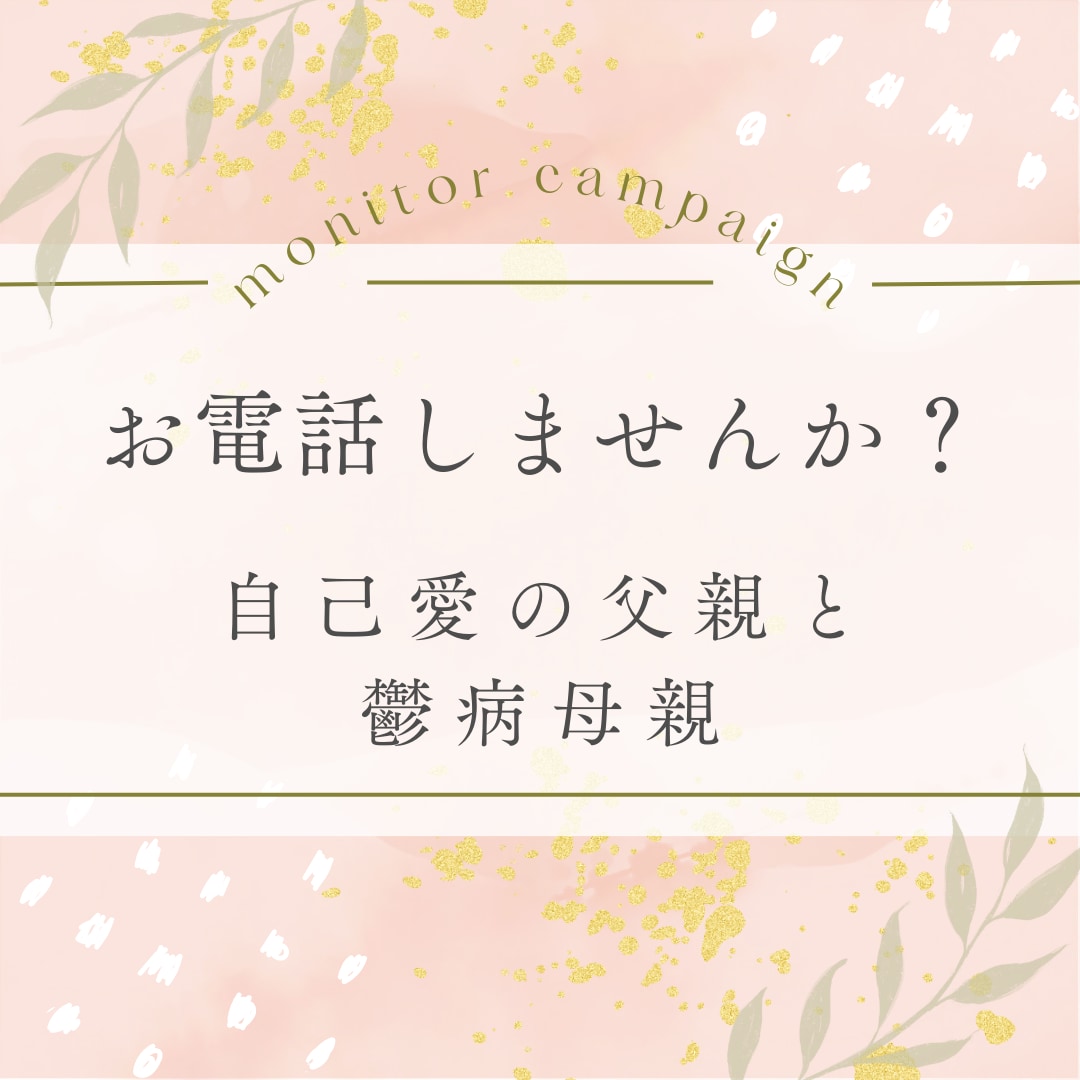 自己愛の父と鬱病の母に育てられた子の気持ち話します 借金/暴力/不倫/暴言/など最低な父と鬱病の母/子の目線の話 イメージ5