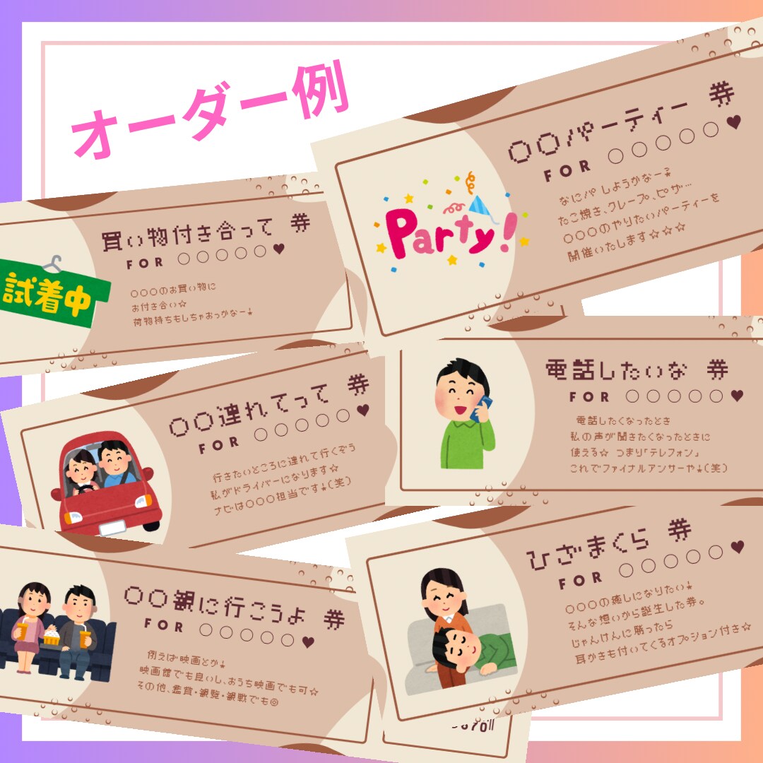 特別なプレゼントに！○○券作ります 大切なご家族やあの人に、粋なバースデーチケットをプレゼント◎ イメージ2