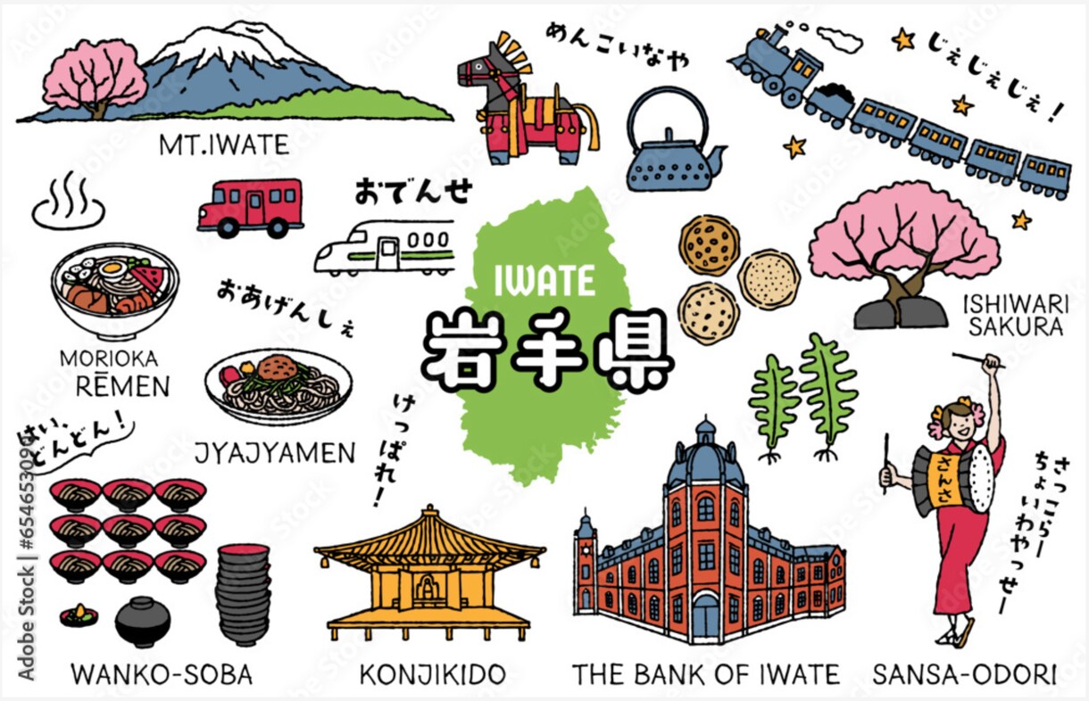 元トラックドライバーが岩手県の旅行行程を作ります 岩手県盛岡市の出身で地元大好きです イメージ1