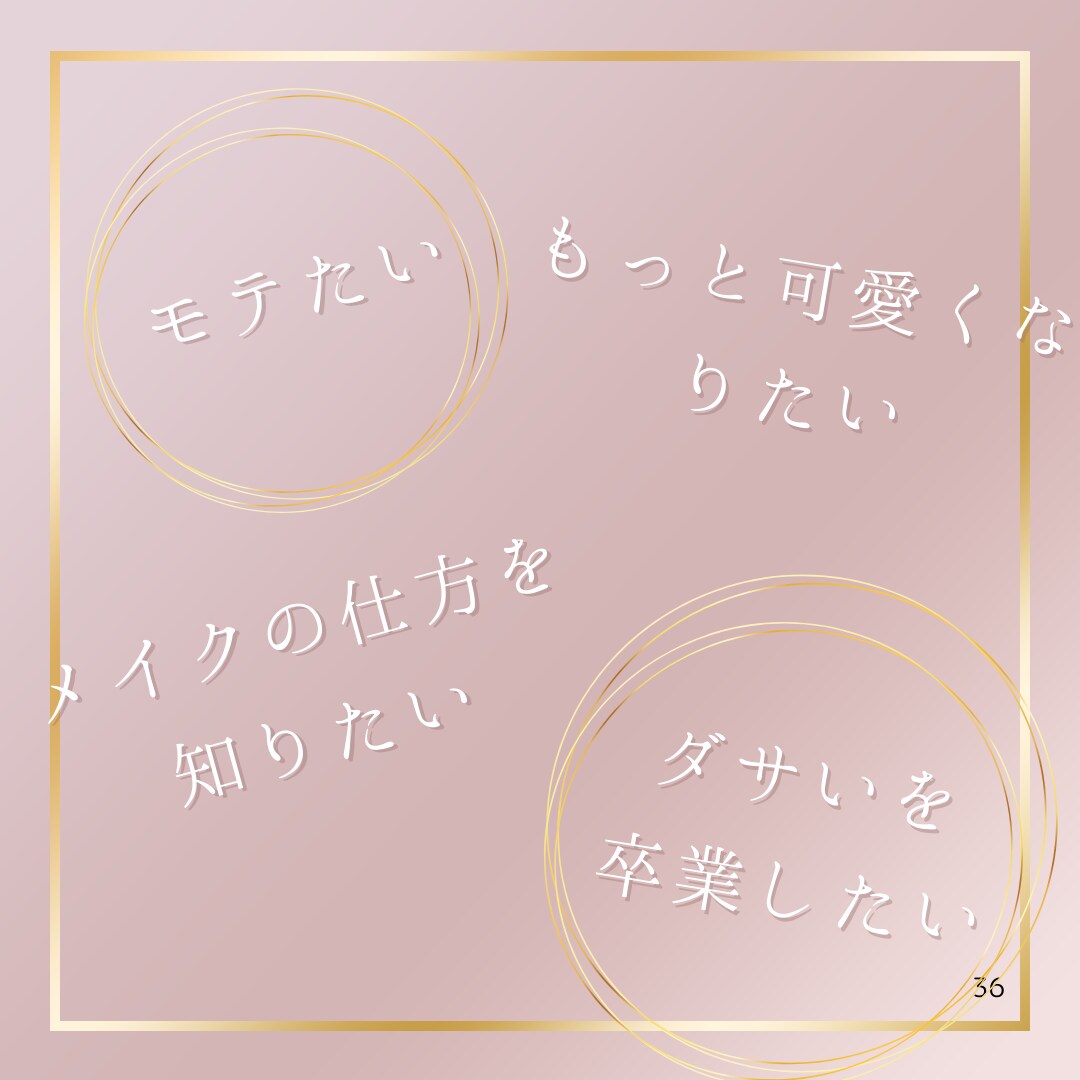 メイク/スキンケア/モテご相談のります カラー/顔タイプ診断付き★今よりもっと素敵になれます！ イメージ3