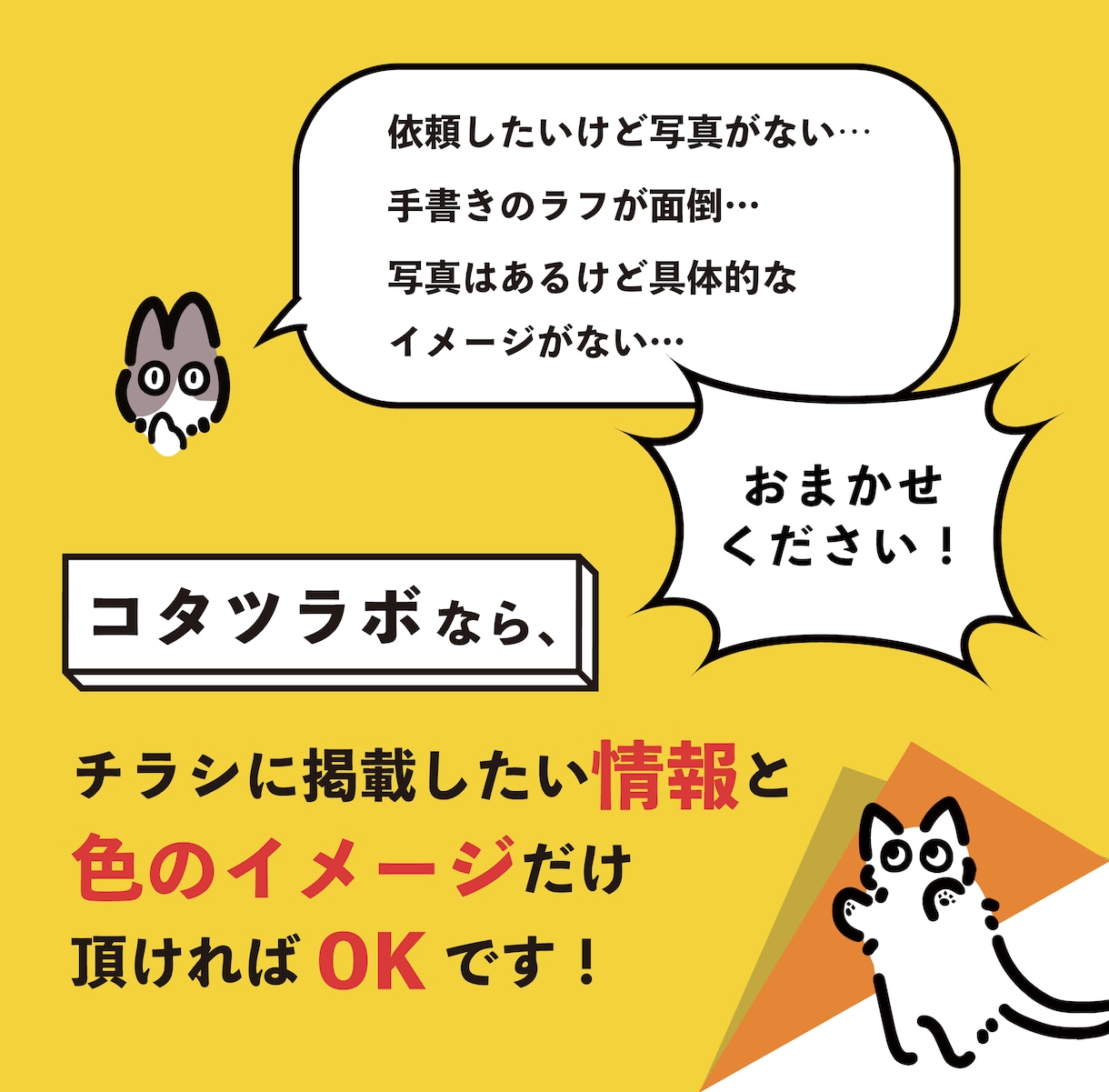 修正回数無制限！集客力のあるチラシ作ります 個人から企業まで幅広く対応いたします！ イメージ2