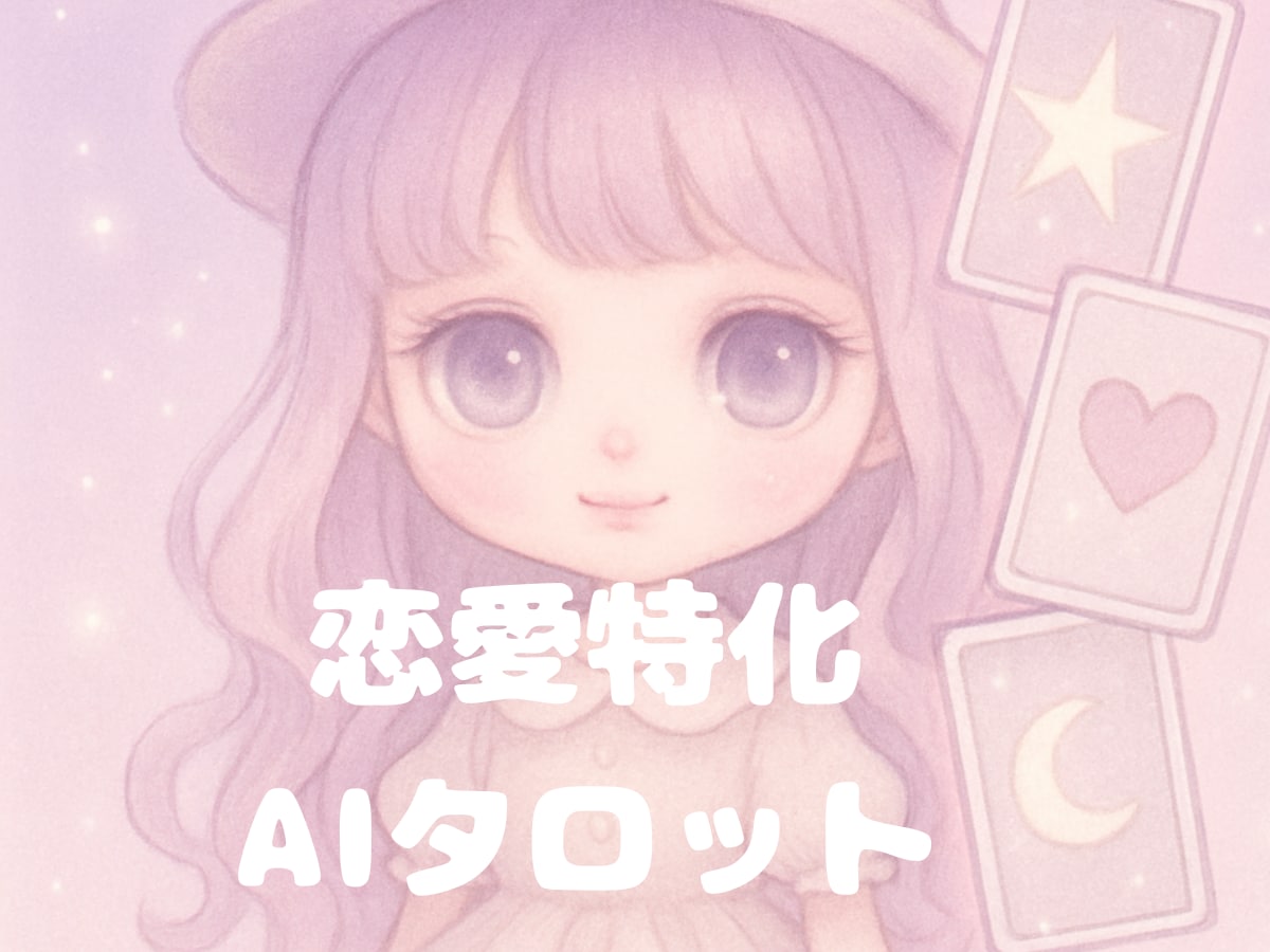 不倫・複雑恋愛の相手の気持ち占います 不倫・音信不通・片思い・復縁、全て対応◎ イメージ1