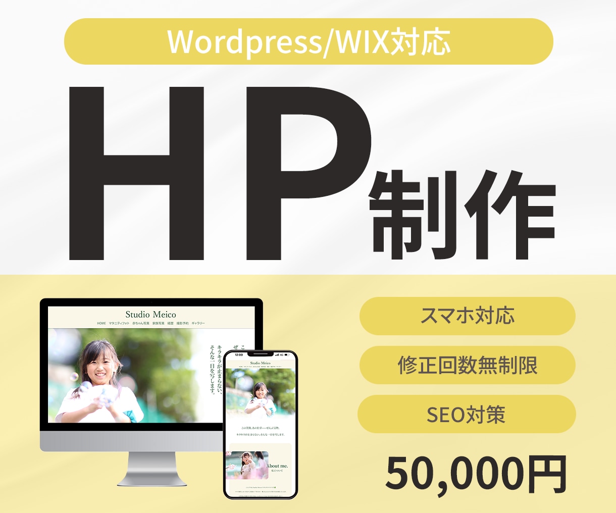 WordPress・Wix対応HP制作します はじめてのHPでも安心。“結果につながる”HP作ります！ イメージ1