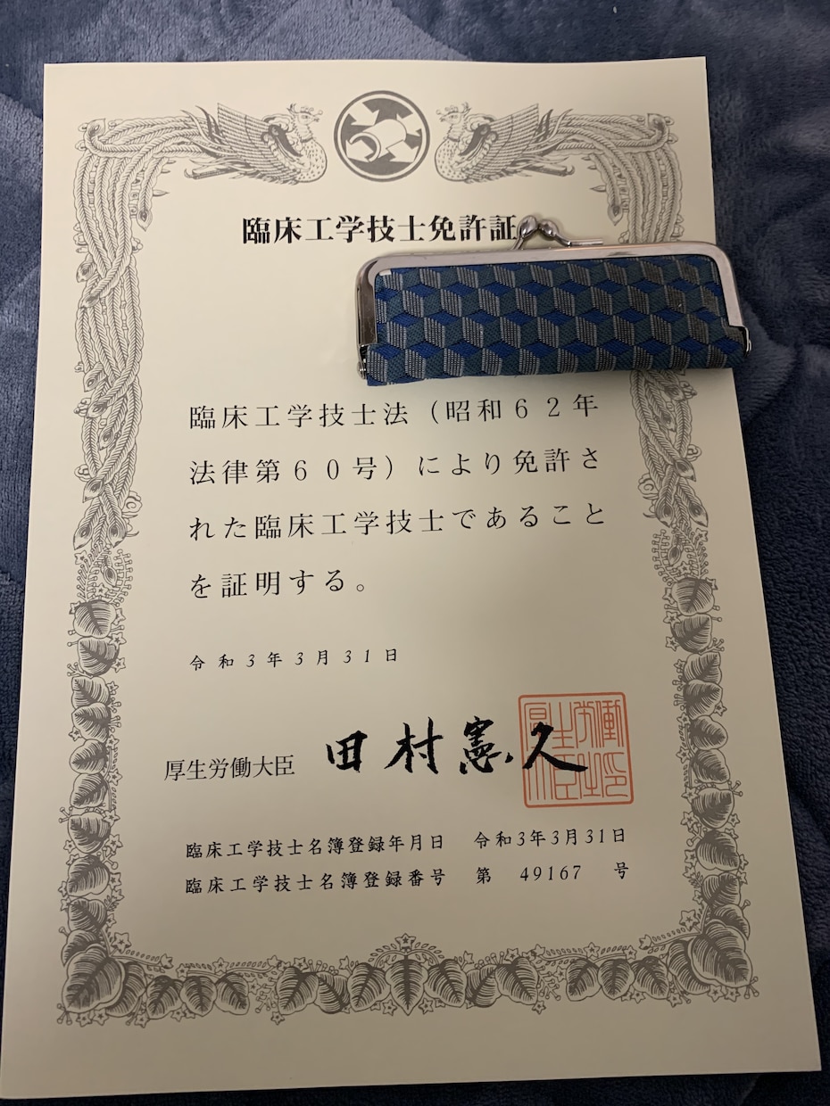 臨床工学技士が勉強や就職等のあらゆる相談に乗ります 臨床工学技士を目指している方やその他医療系、それ以外もどうぞ イメージ3