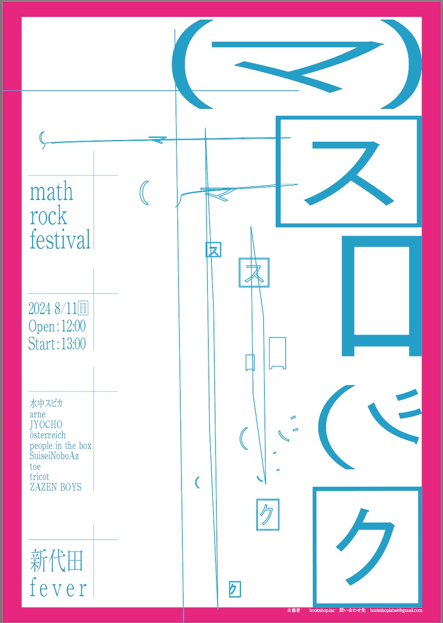 演劇や音楽イベントなどのフライヤー　作ります 普通とはちょっと違った味を出します。色々な表現できます。 イメージ6
