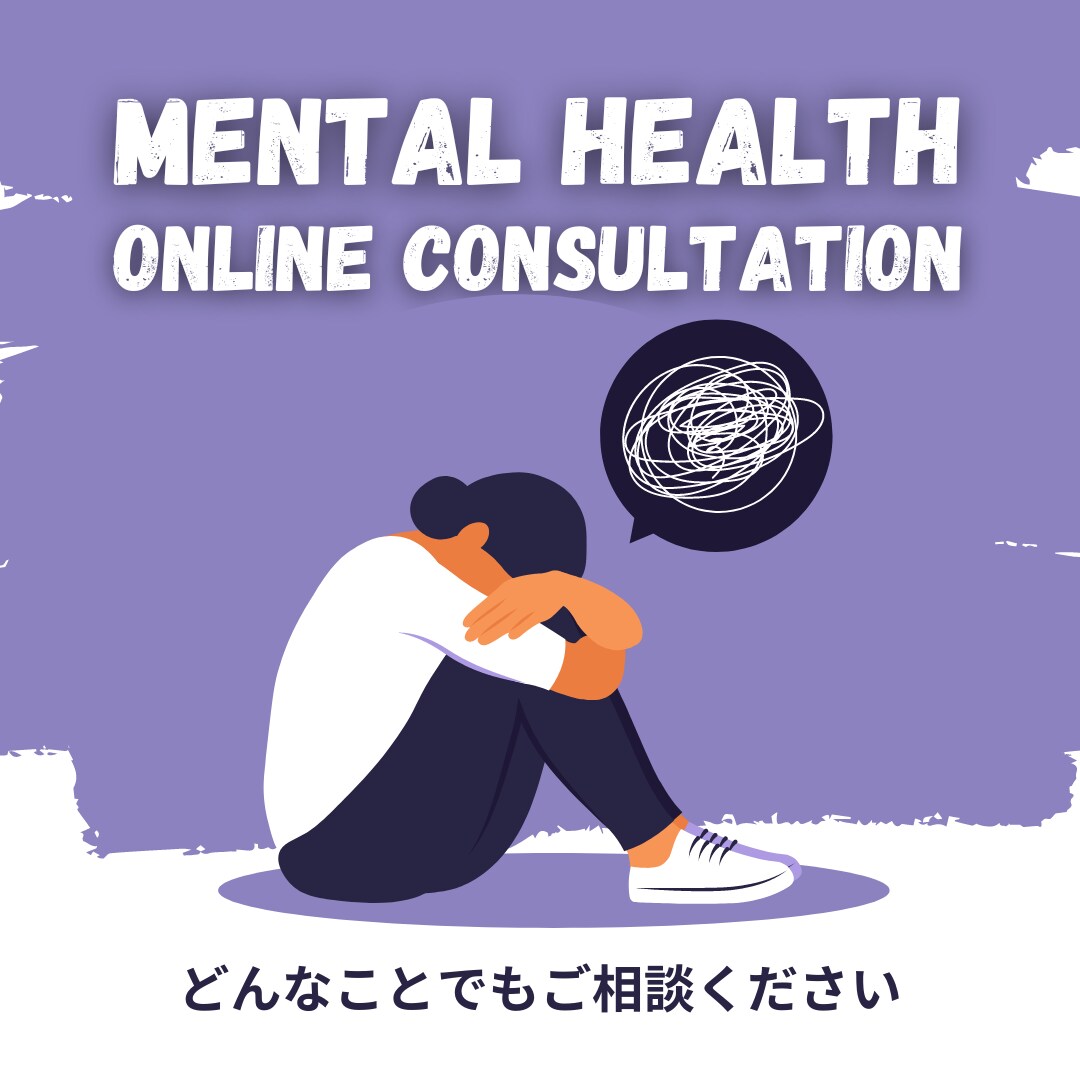 電話苦手なあなたに⭐︎精神科医がお悩みを聞きます 精神科医がメッセージ3回のカウンセリングで心の悩みを伺います イメージ4