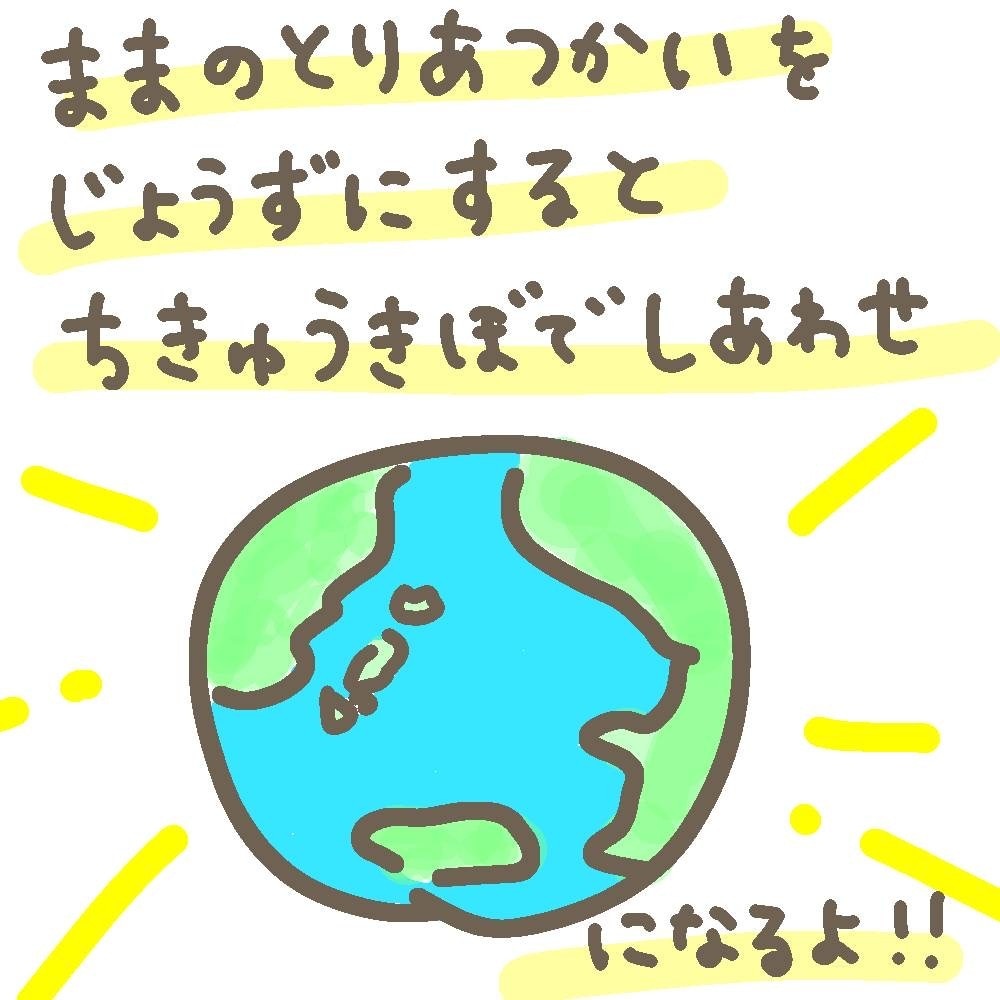 子育てモヤモヤする…一緒に気持ちを軽くします 正解が無い子育て。モヤモヤするよね。話してみようよ！！ イメージ2