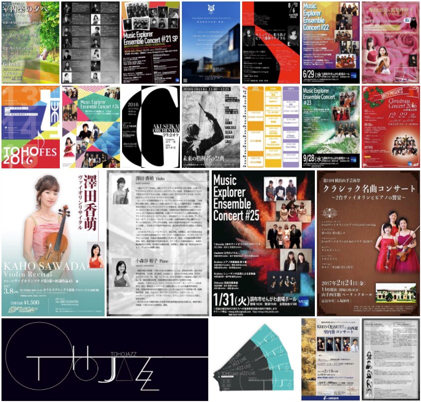 演奏会に必要なもの、なんでもデザインします 業者だと高すぎる...でもチラシは必要不可欠。 イメージ2