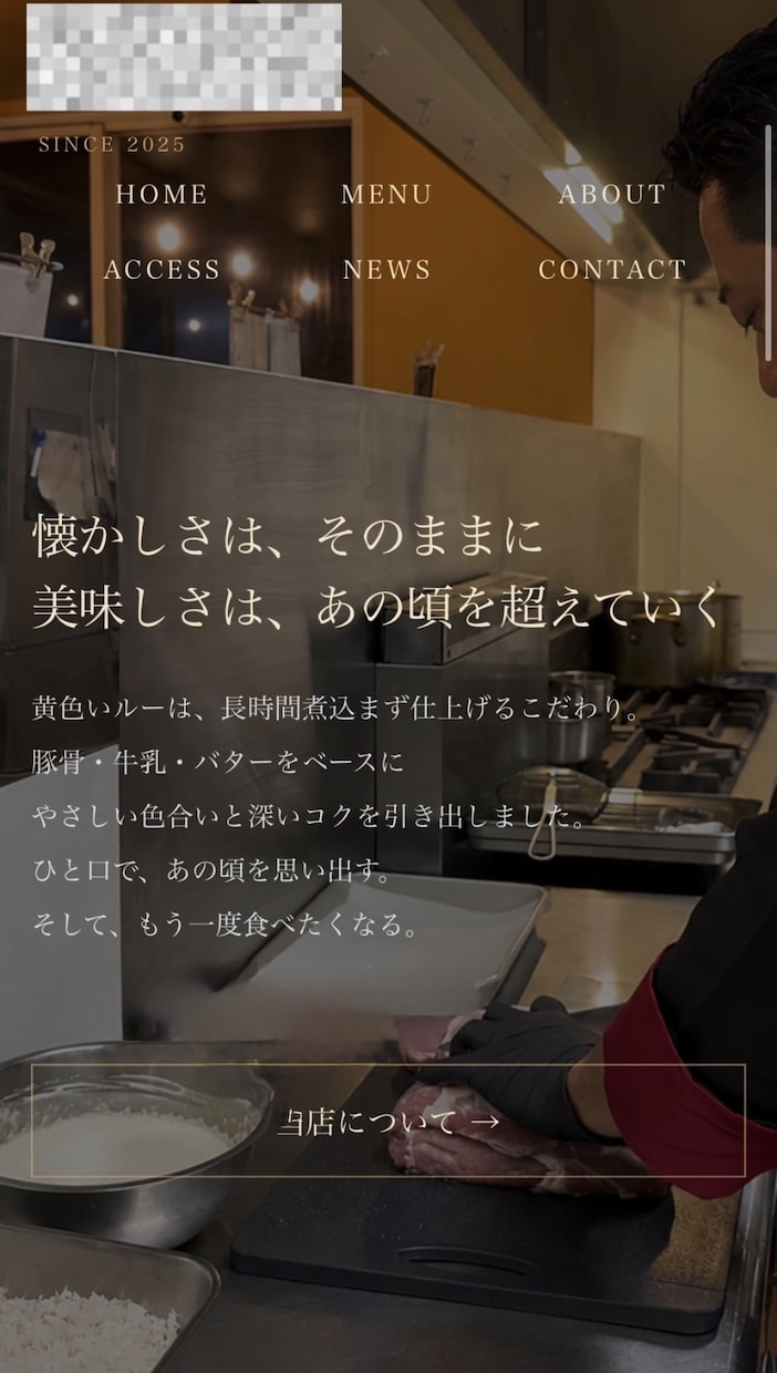 個人店・小規模事業者向け低価格でHPを制作します 年25万の経費を削った作り方で イメージ5